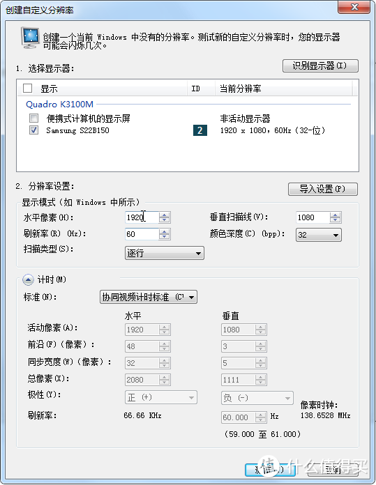 显示器超频从入门到花屏