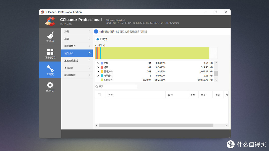 小技巧：我用它轻松给C盘瘦身了20GB，从此系统盘不再红