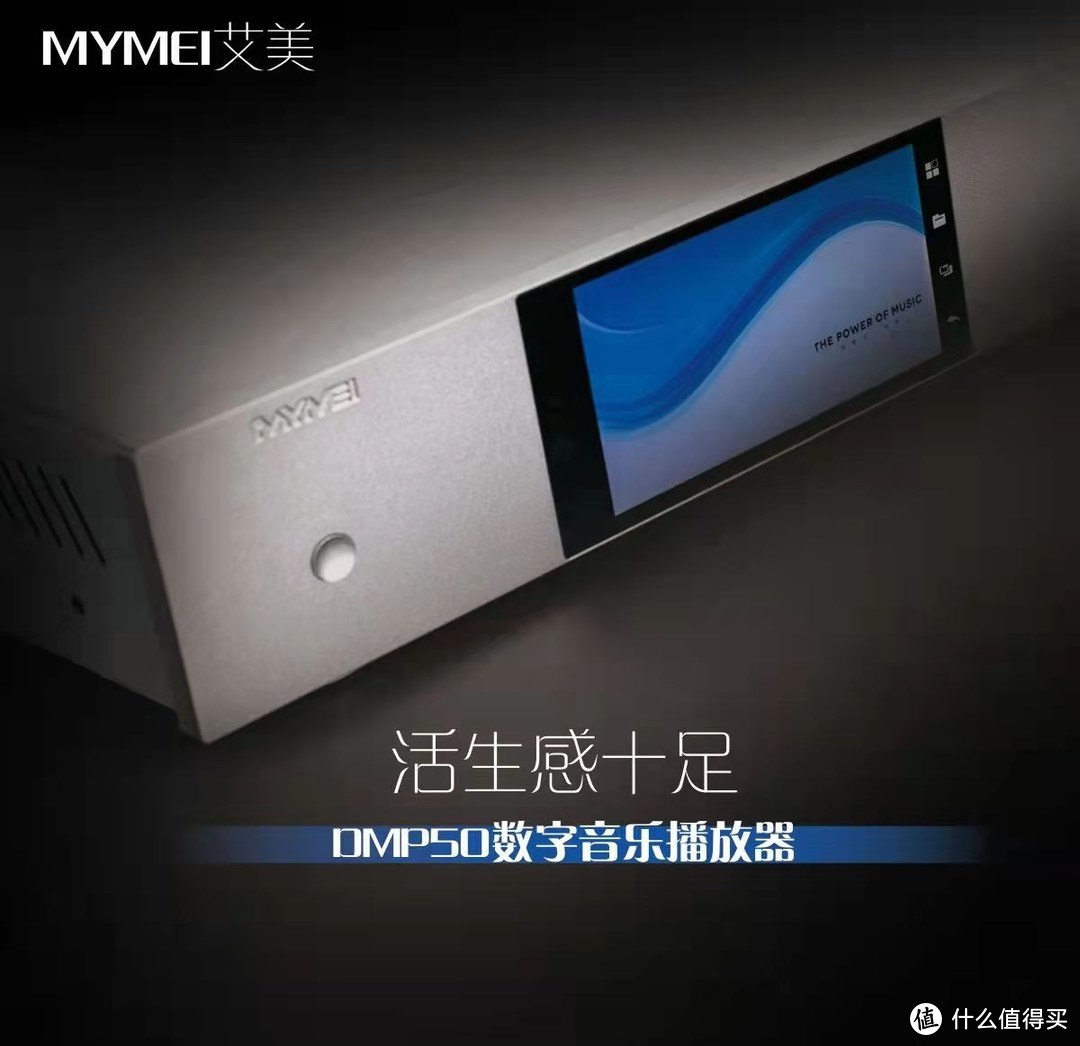 MYMEI数播对比试听，最终耳朵收货