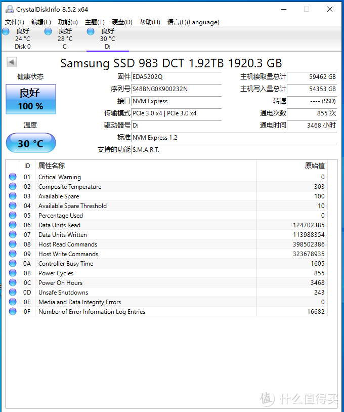面向零售市场的数据中心产品——Samsung983 DCT 1.92T评测