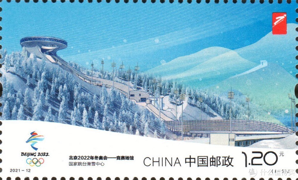 《国家跳台滑雪中心》邮票