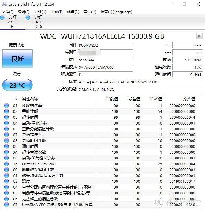 性价比高，但炒豆子依旧、西部数据16TB氦气密封7200转HC550企业级硬盘 评测