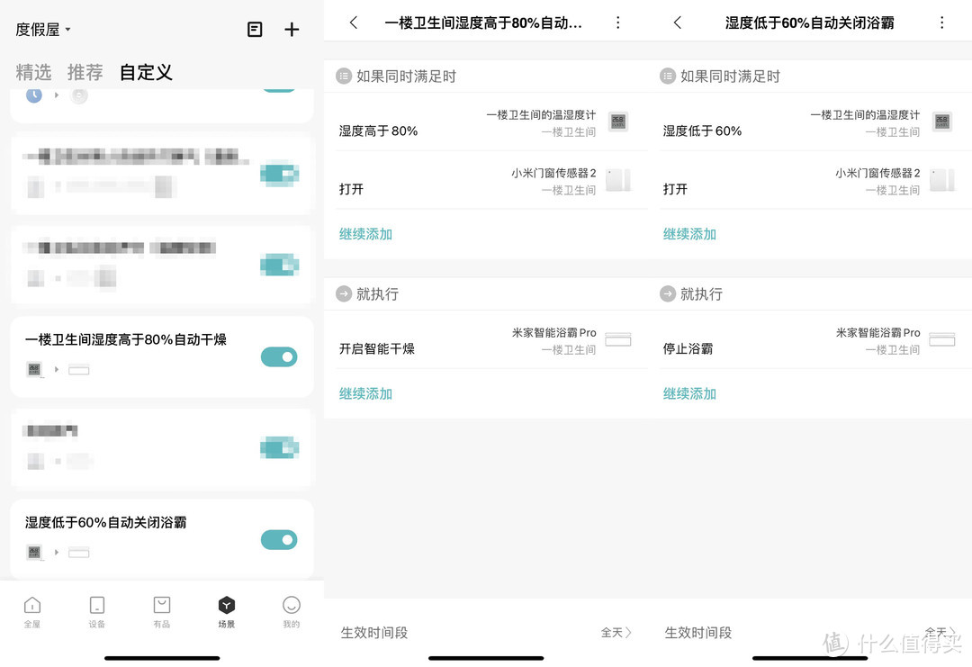 耗时403天，用万字分享下我如何从毛坯打造成复式再搞成全屋智能的经历