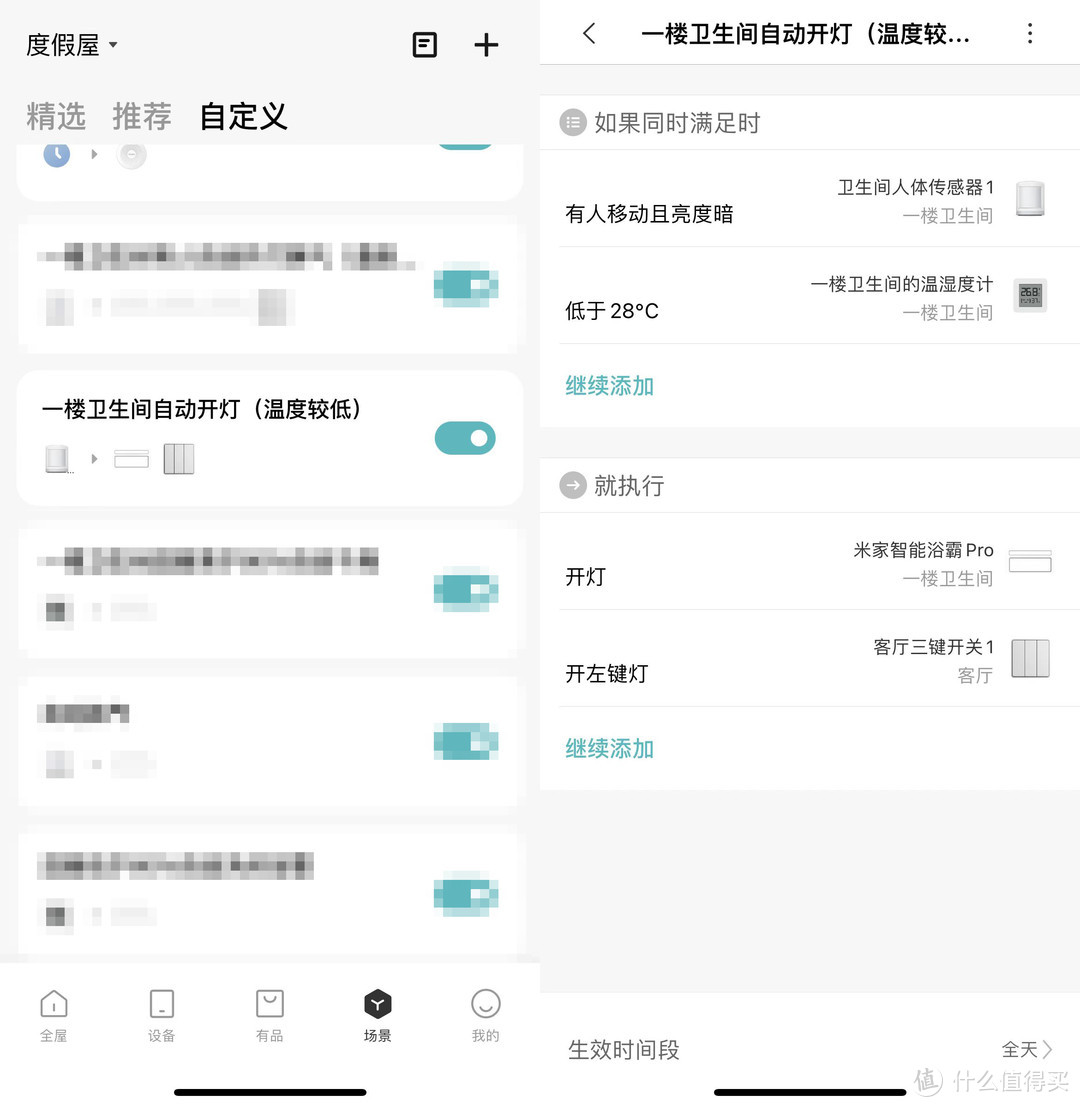 耗时403天，用万字分享下我如何从毛坯打造成复式再搞成全屋智能的经历