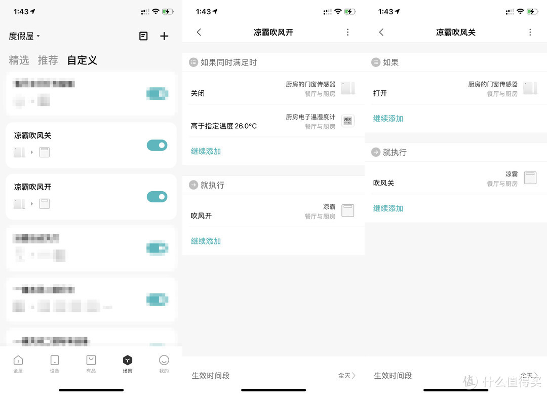 耗时403天，用万字分享下我如何从毛坯打造成复式再搞成全屋智能的经历