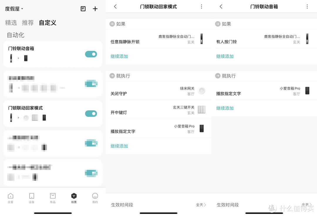 耗时403天，用万字分享下我如何从毛坯打造成复式再搞成全屋智能的经历