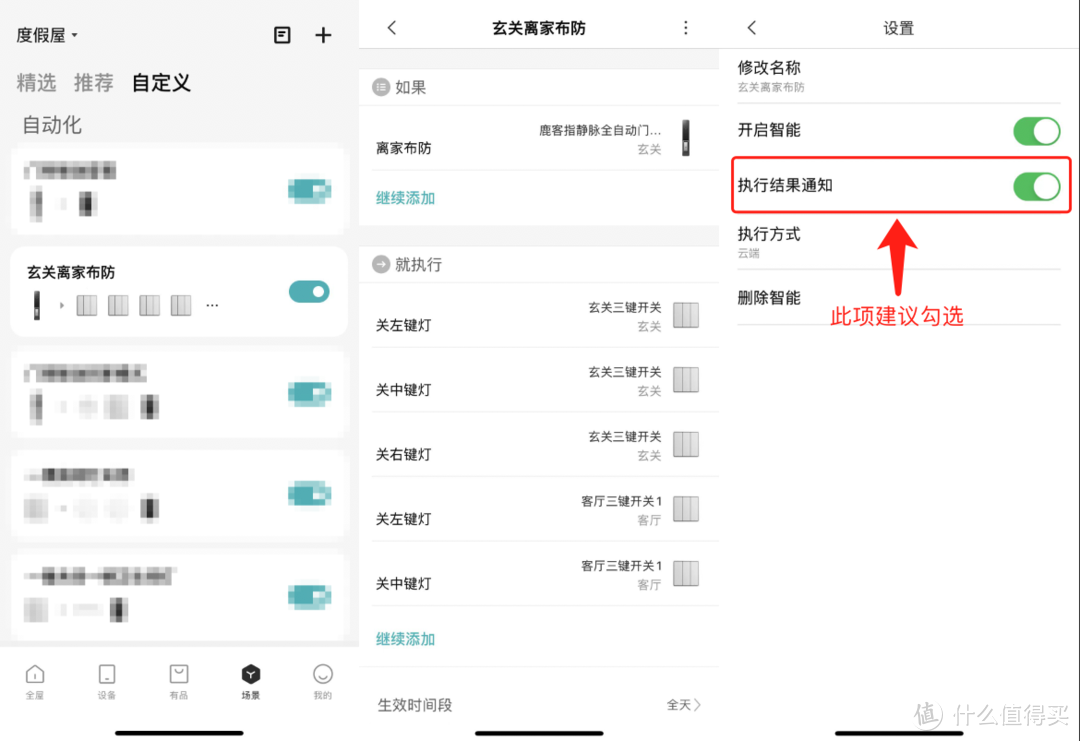 耗时403天，用万字分享下我如何从毛坯打造成复式再搞成全屋智能的经历