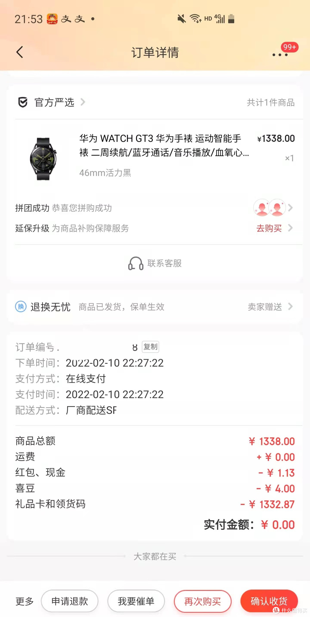 跟着大妈激情入手华为gt3手表-值得买