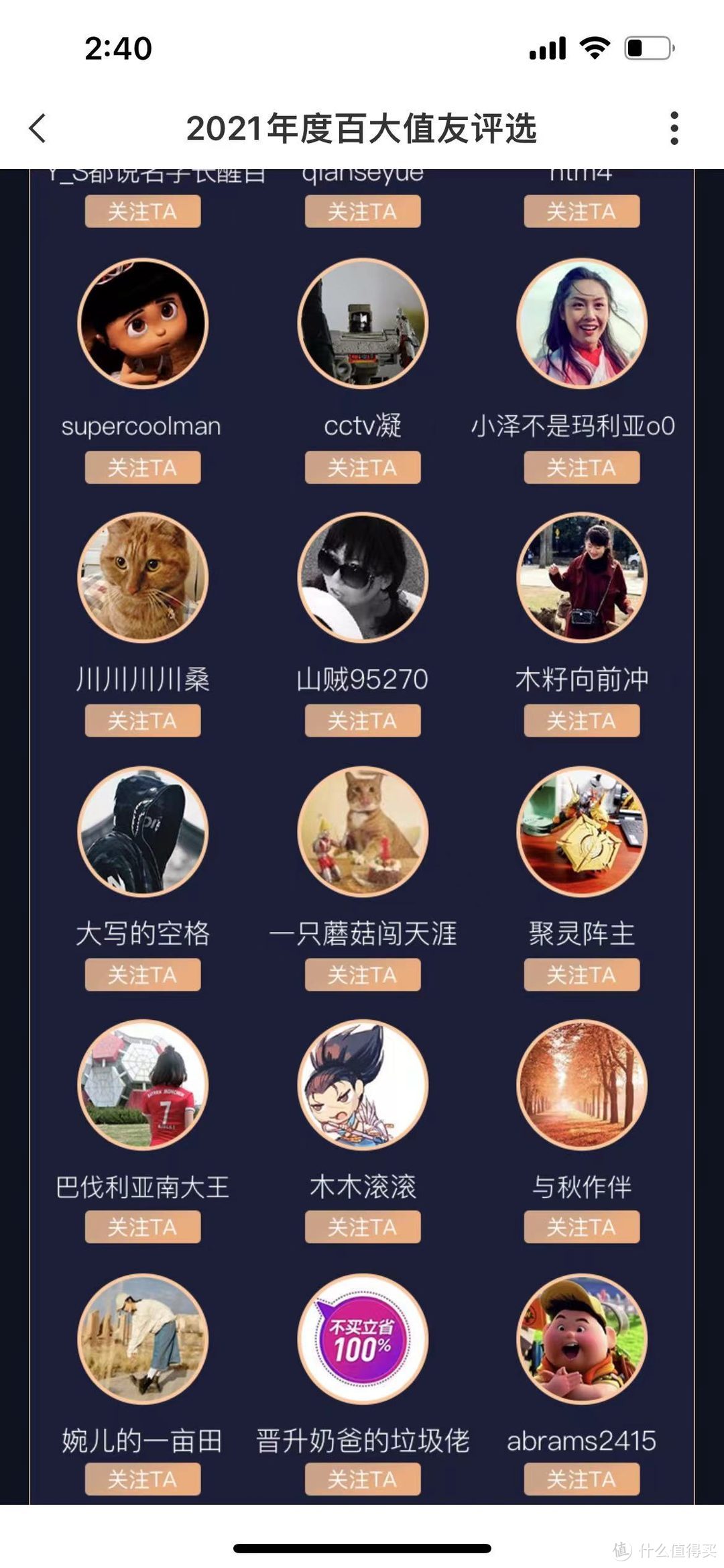 2022年首晒~来自张大妈的馈赠~2021年百大值友的新年礼物！