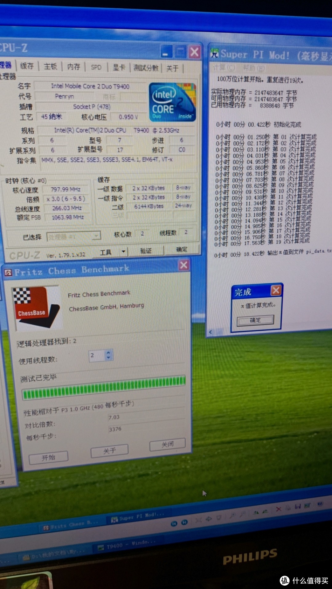 更换9400后测试