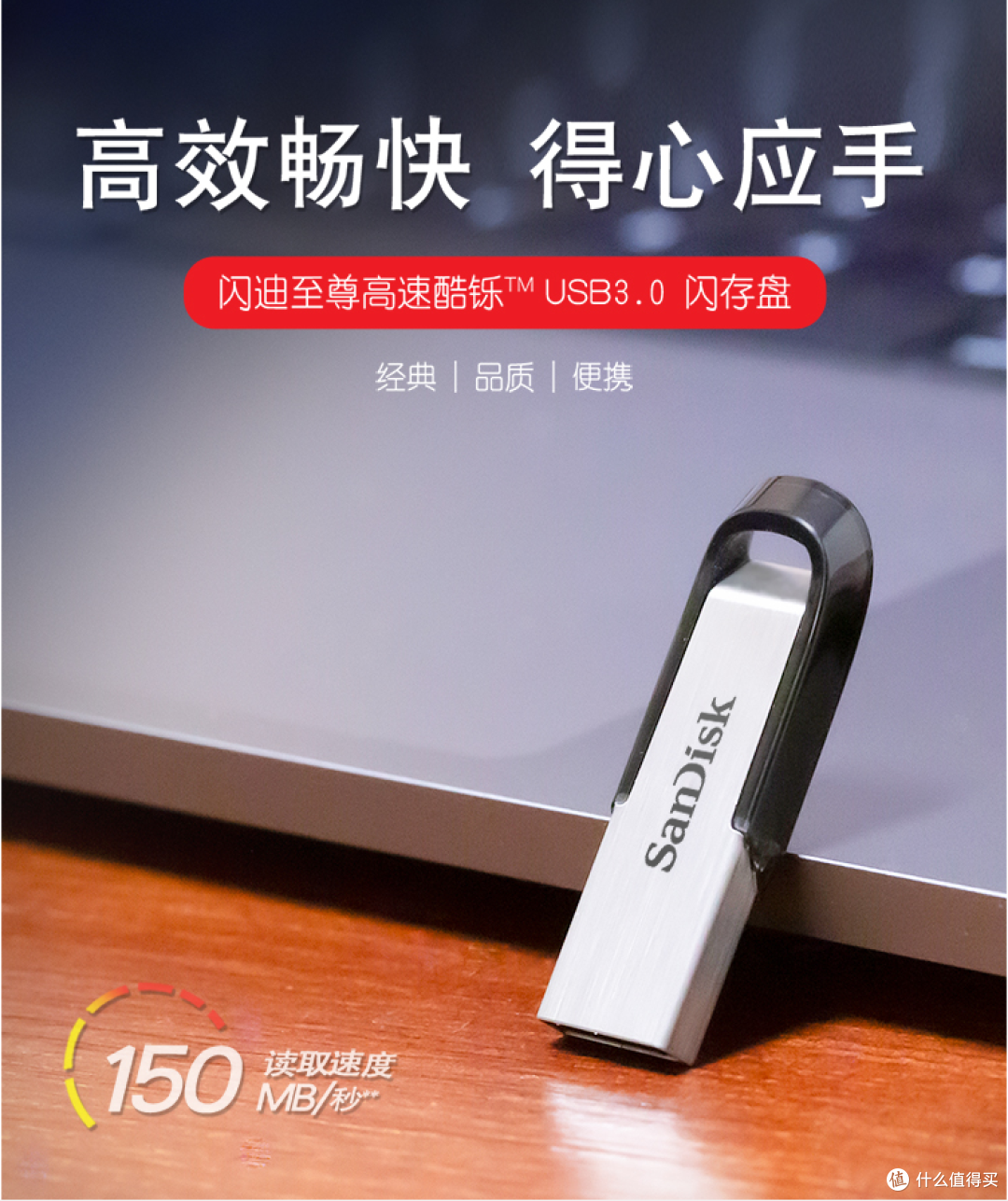 闪迪cz73u盘开箱测评-值得买