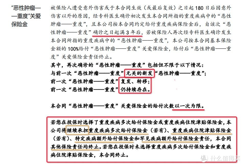 一年几百块，就能给宝宝50万重疾保障，大黄蜂6号少儿重疾险到底能不能打？