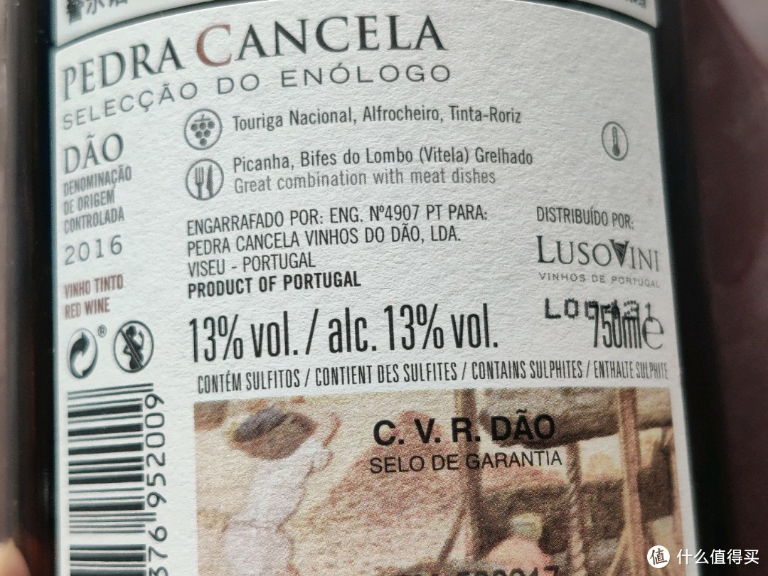 葡萄牙鲁索酒庄幸运草（四叶草）干红混酿葡萄酒750毫升小测