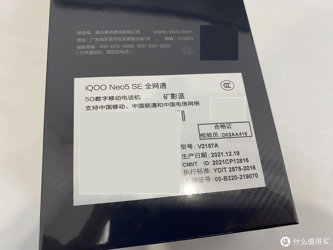 【性价比的选择】iQOO Neo 5 SE 8+256G 开箱&简单体验