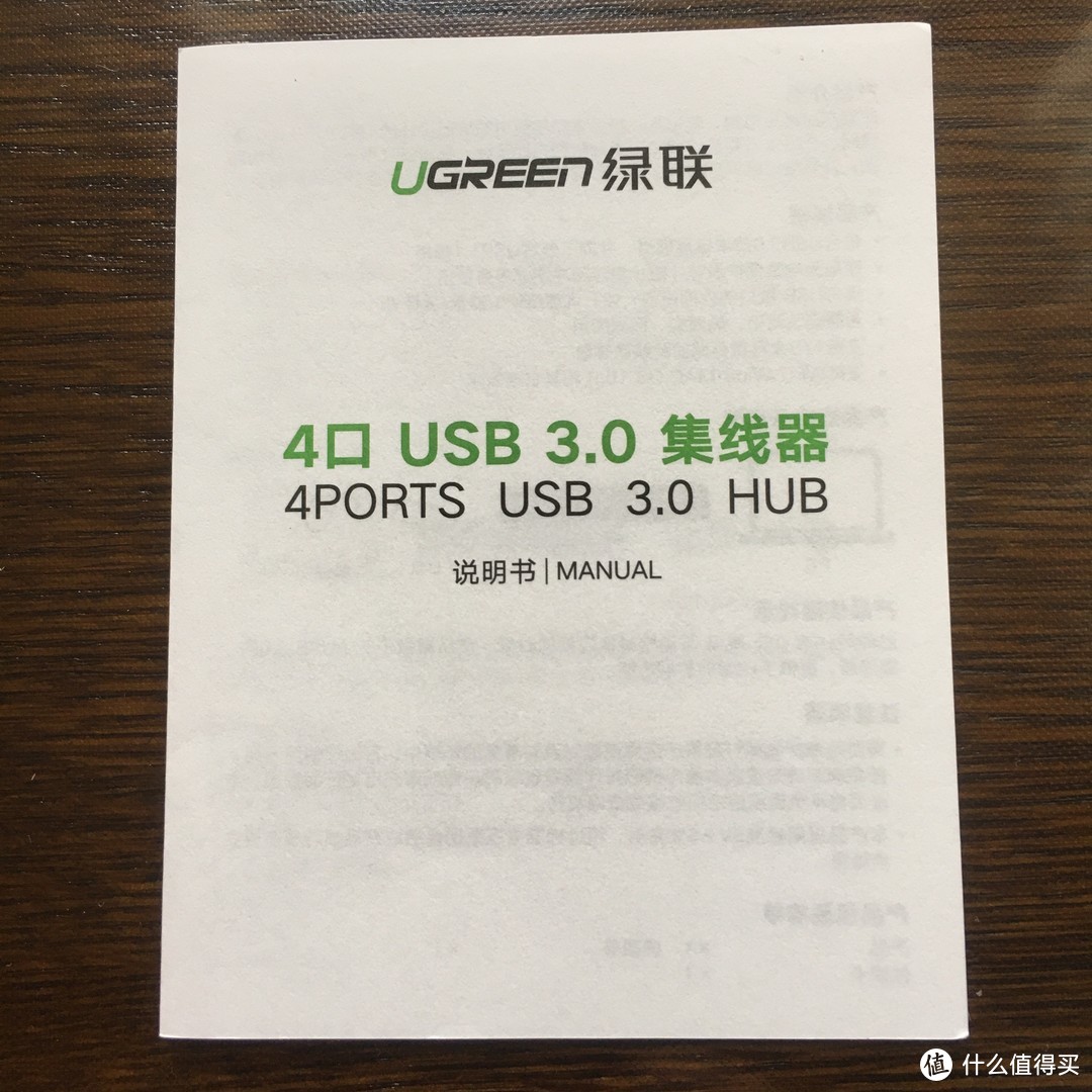 价格便宜 绿联 USB 3.0集线器