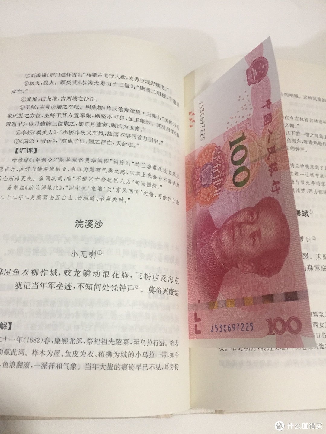 这样会被误会私藏小金库