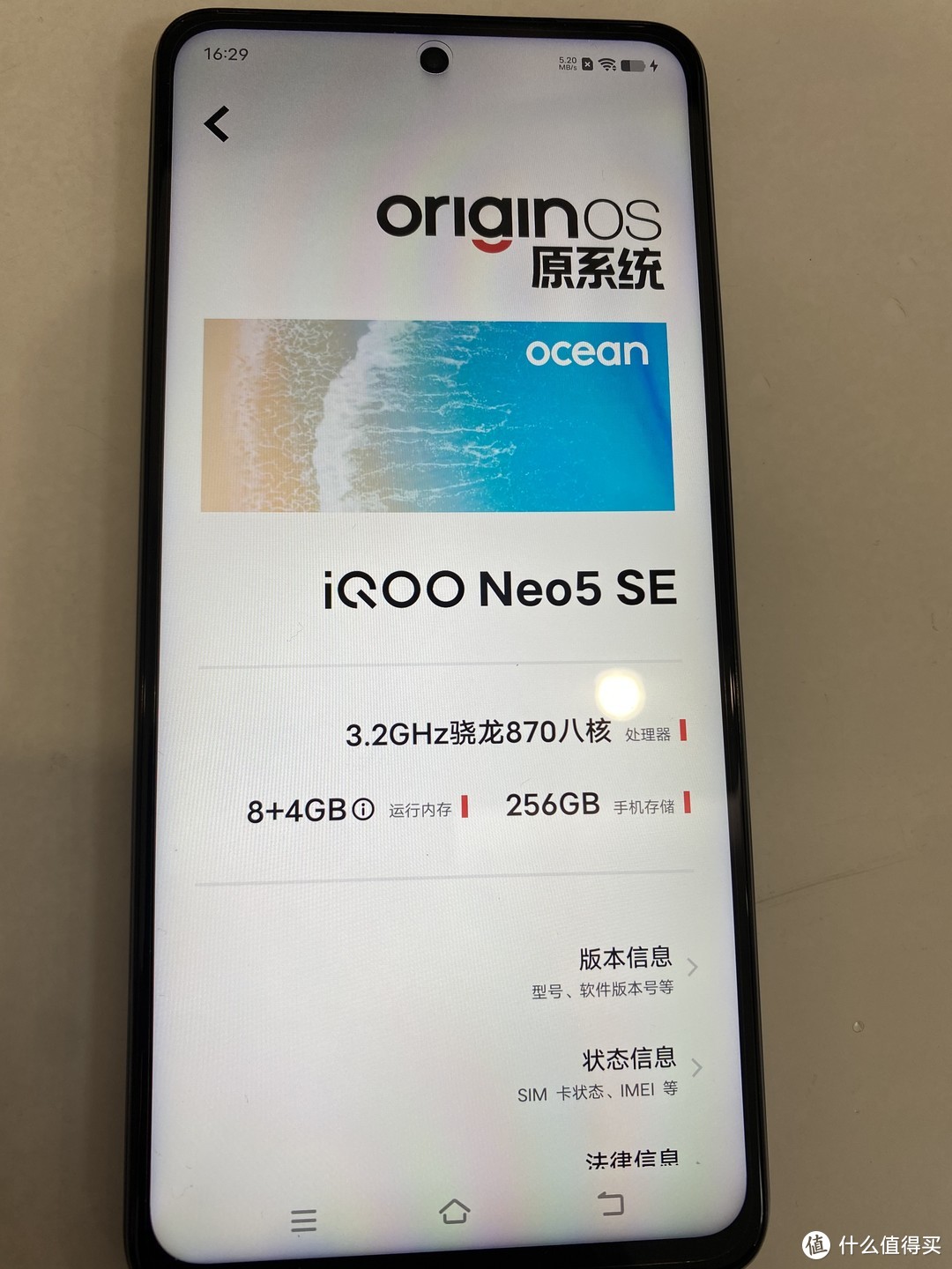 iqoo5关于手机截图图片