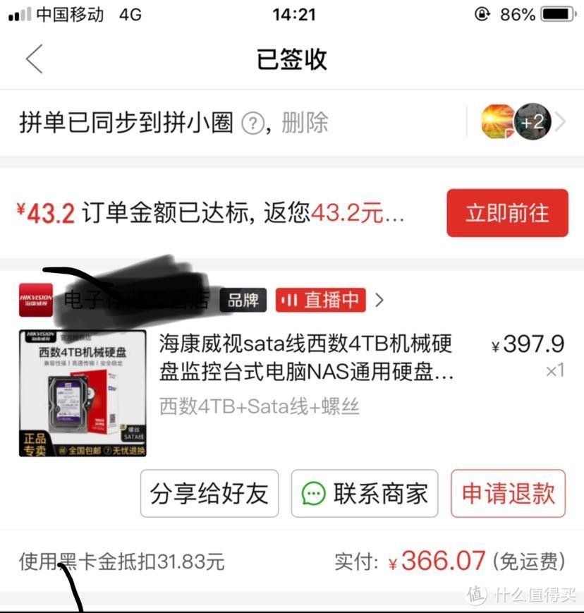 年前在这家买的，经过一个年8号发货的，防止有推货嫌疑就不发店铺名了