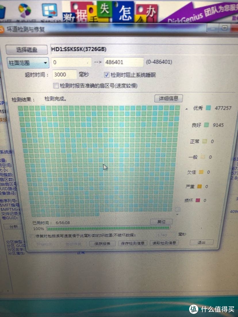 PDD购买的4T海康威视机械硬盘简单的评测如下