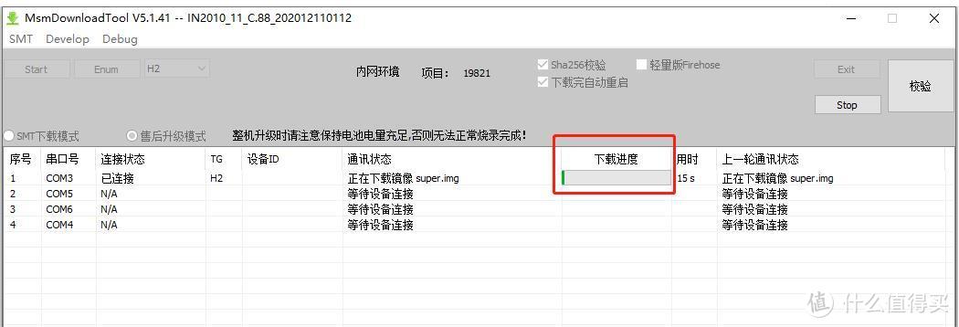 一加8T偷渡ColorOS 12正式版指南