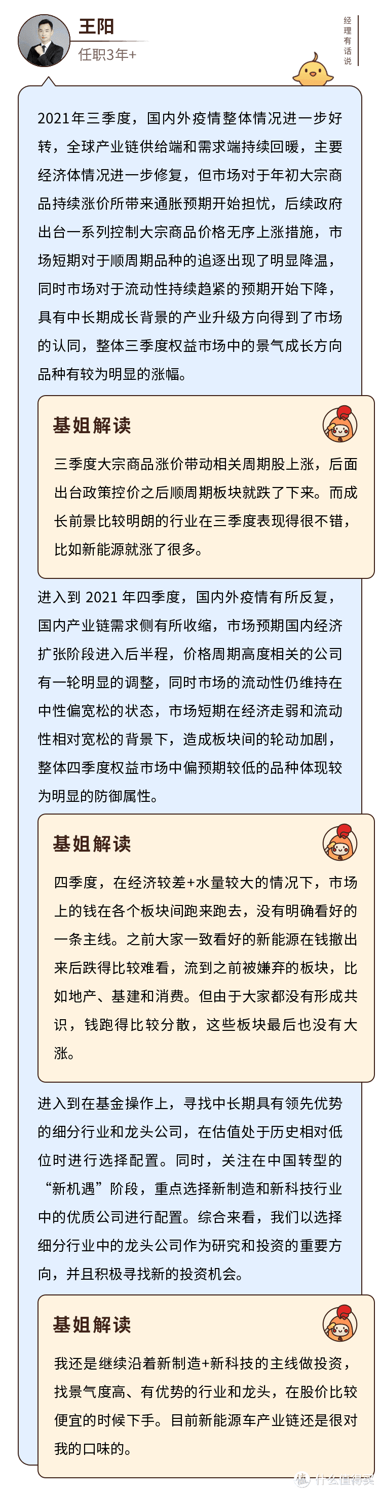 国泰新能源汽车基金走势如何？3年+收益268%，最看好这2大赛道！