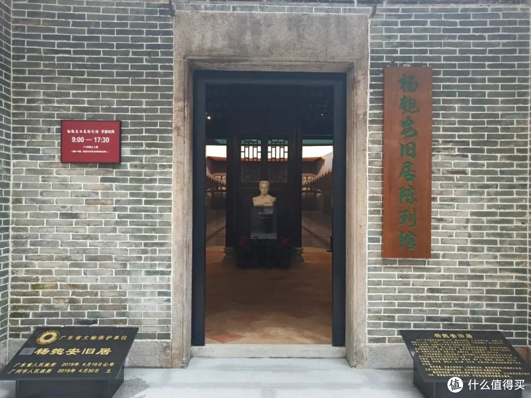 ▲2019年，杨家祠已升级为省级文物保护单位     地址：广州市越秀区越华路116号