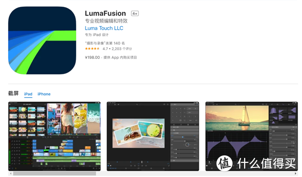 iPad剪辑神器LumaFusion将推安卓版！支持中文，安卓平板生产力终于释放！
