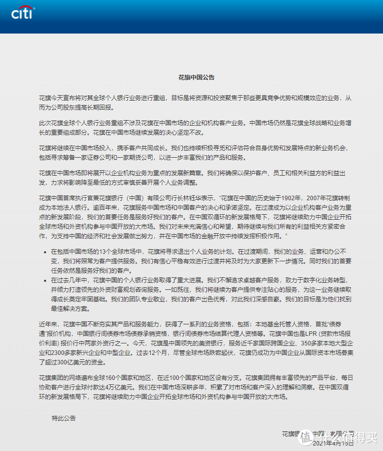 突发！又一家银行的信用卡即将绝版