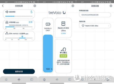 保护听力，让声音更清晰，明基treVolo U儿童语言学习音箱体验