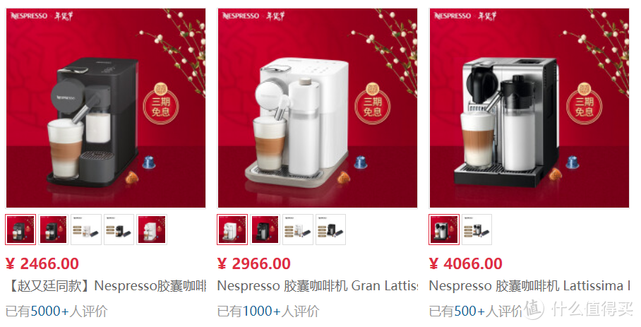 胶囊咖啡机选购攻略：入手了4台Nespresso胶囊咖啡机，终于弄清楚该怎么选了！