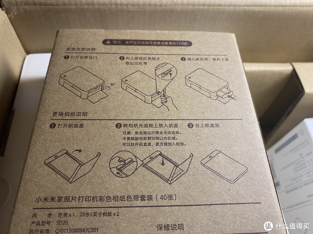 【年轻人的第一台打印机】小米米家照片打印机1S开箱&体验