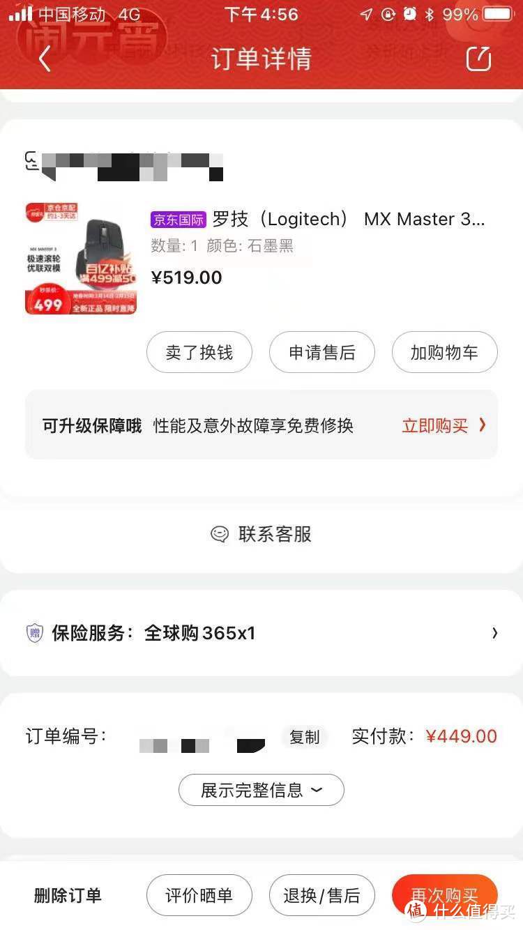 罗技MX master3 + 无线充电