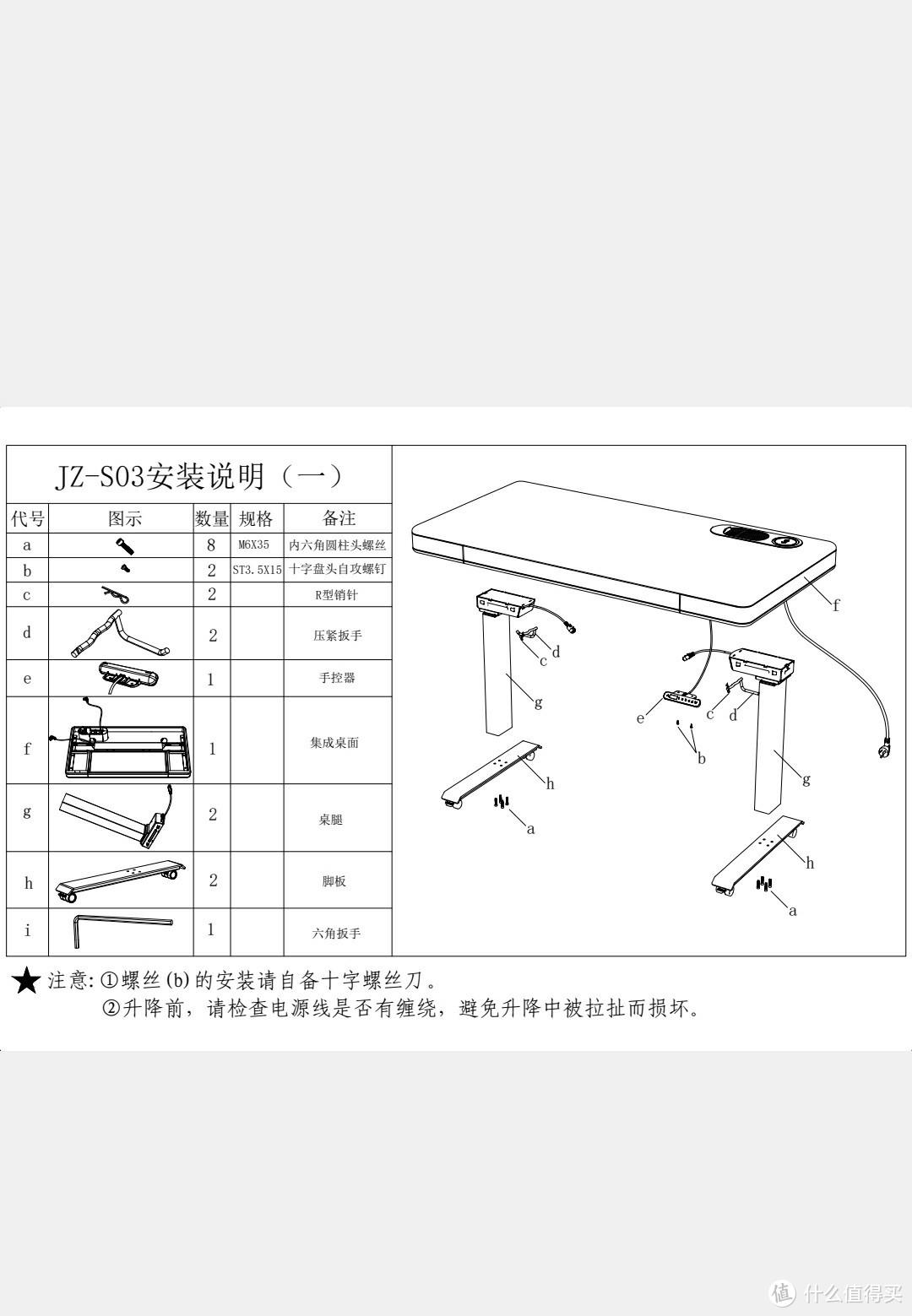 京东京造的智能升降桌（含说明书）双电机电动升降桌JZ-S03 胡桃木色1.4米带抽屉站立式书桌/电脑桌写字桌