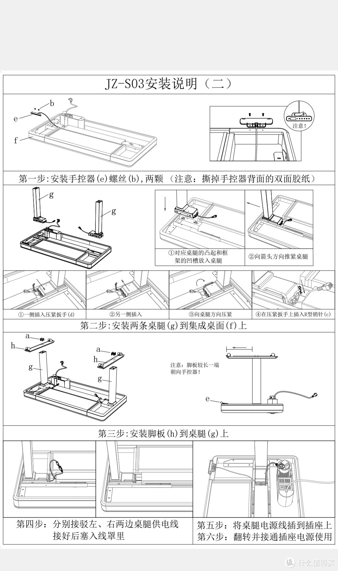 木质电脑桌安装步骤图图片