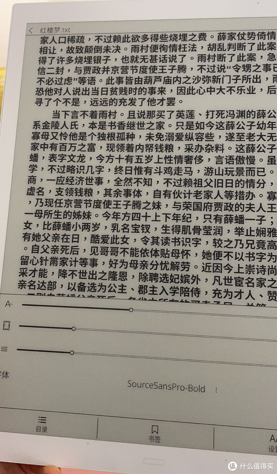 可以调节字体大小