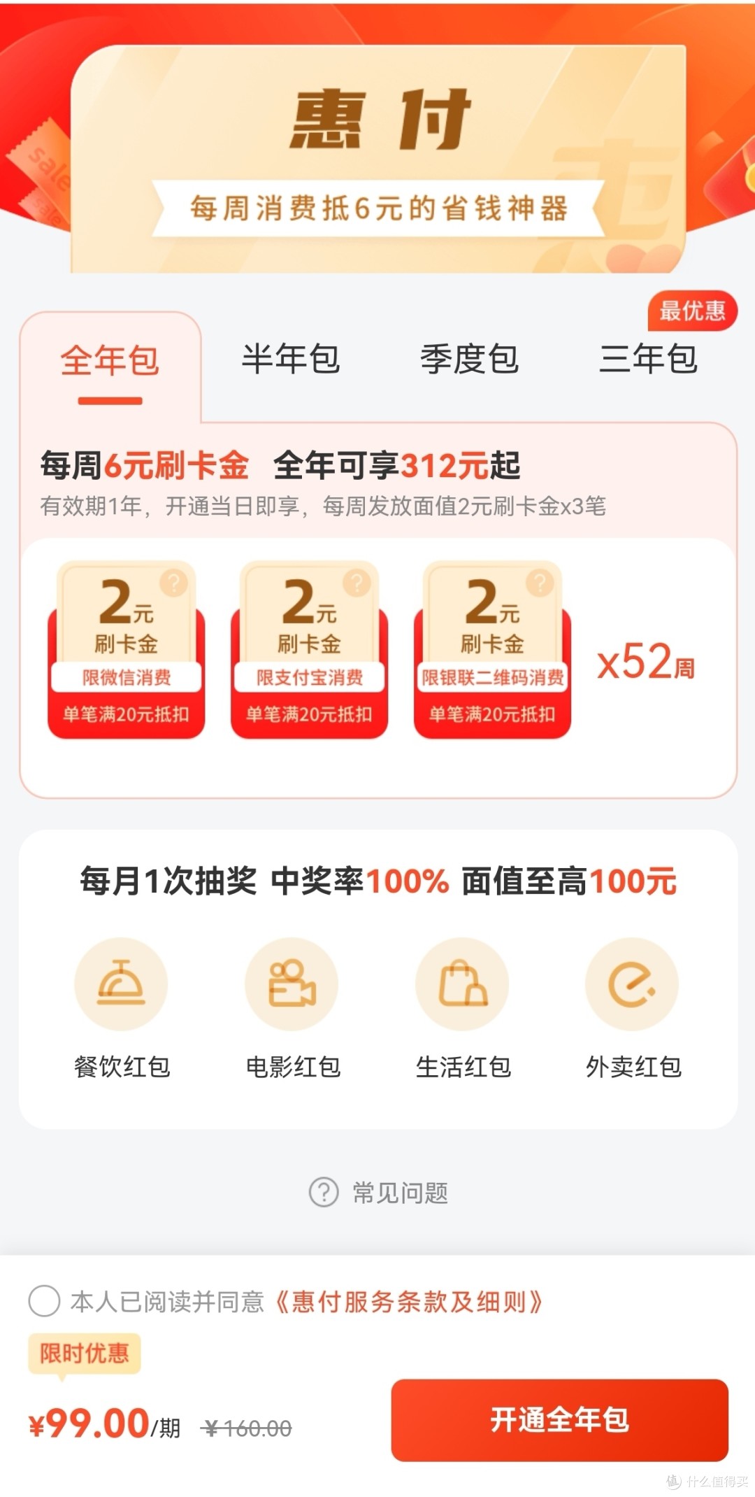 交通银行在线支付_交通银行网上支付_网上交通支付银行客服电话