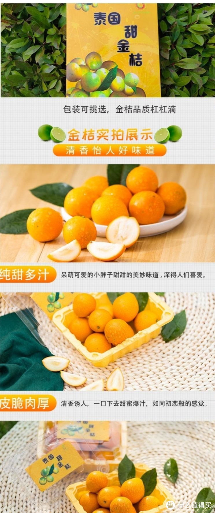 来自泰国的橘子金桔果/无籽金桔脆皮纯甜蜜金桔礼盒装4斤大果新鲜当季水果野生金桔蜜蛋