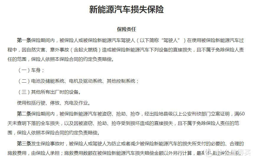 特斯拉保费上涨！车主续保心路与多份报价分享