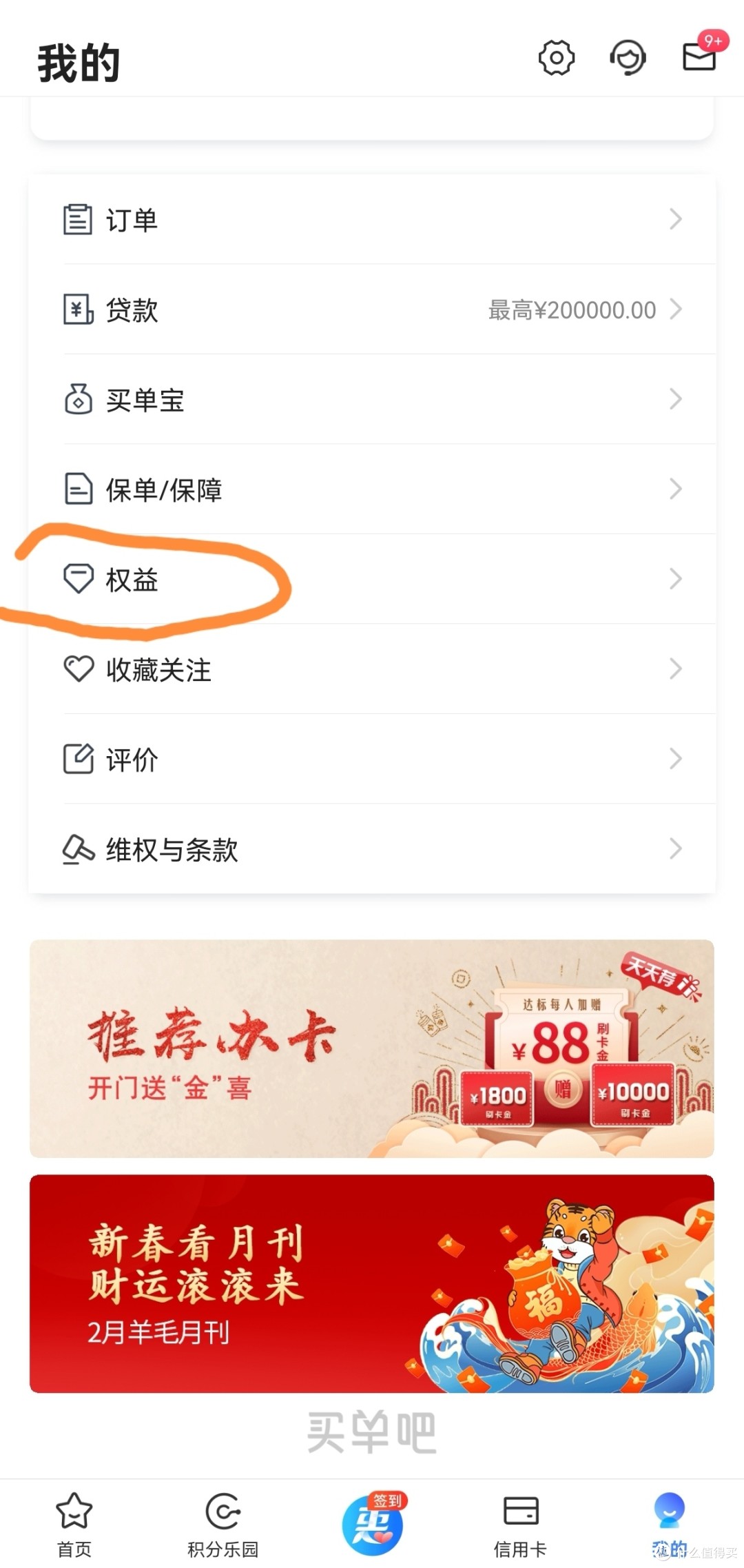 交通银行网上支付_网上交通支付银行客服电话_交通银行在线支付
