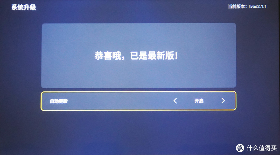 “无广告”真的爽，泰捷WEBOX T1S家用投影仪全面评测分享