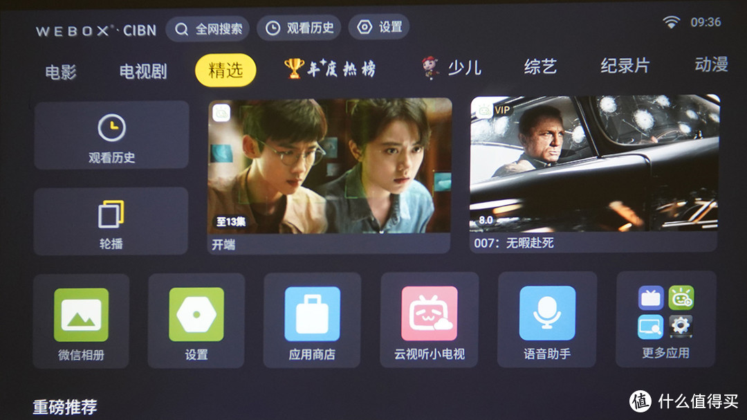 “无广告”真的爽，泰捷WEBOX T1S家用投影仪全面评测分享