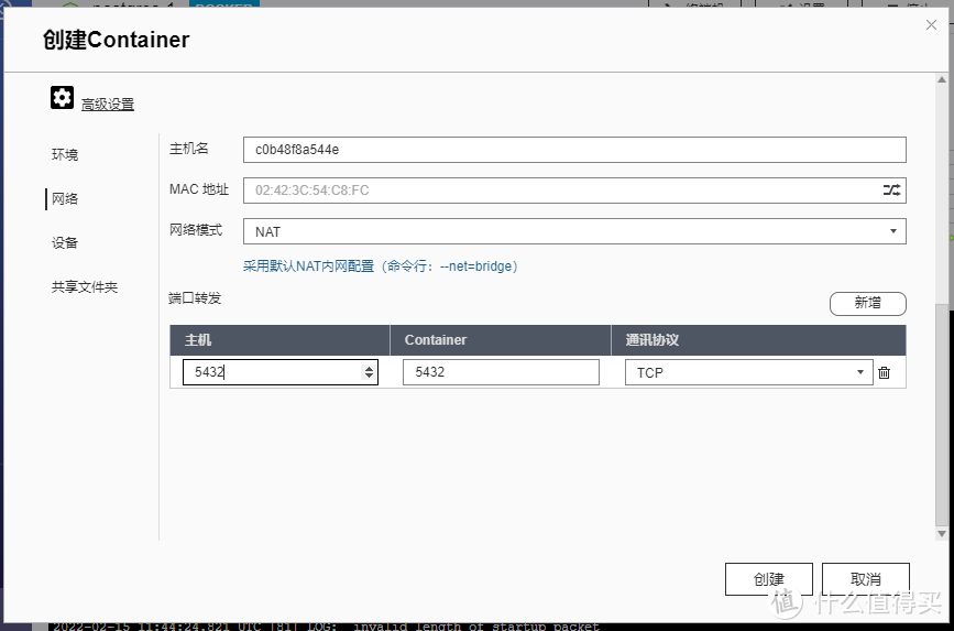 关于joplin server 的搭建 及qnap QTS5 反向代理的一些研究