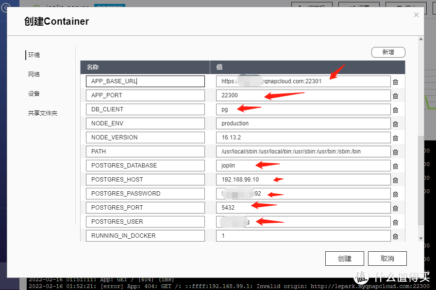 关于joplin server 的搭建 及qnap QTS5 反向代理的一些研究