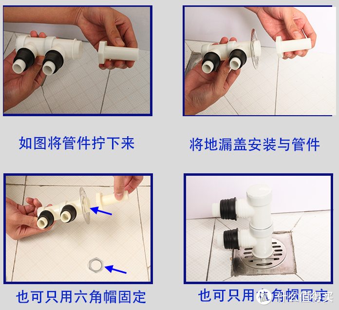  为了多管排水 买了4通排水接头