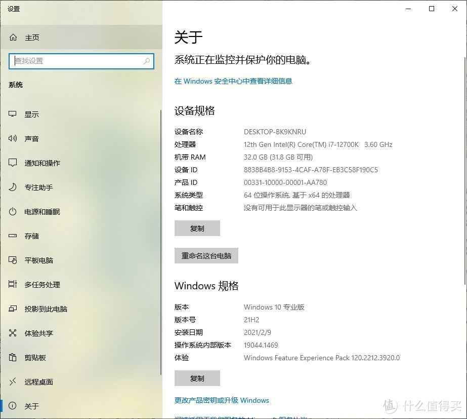 面对烦人的WIN11升级提示，12代平台WIN10用户如何选择？