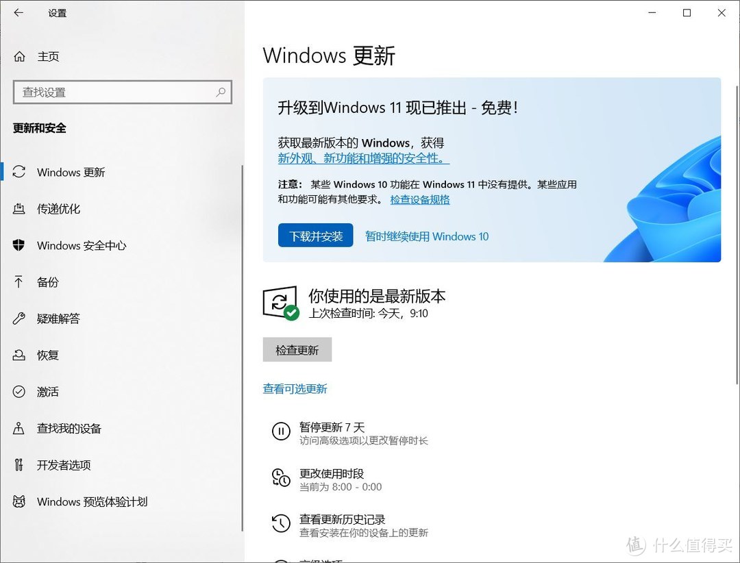 面对烦人的WIN11升级提示，12代平台WIN10用户如何选择？