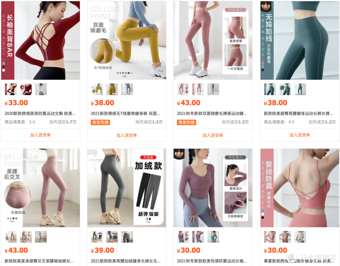 低至3折！1688大牌运动鞋服平替店铺，lululemon优衣库FILA万斯同款