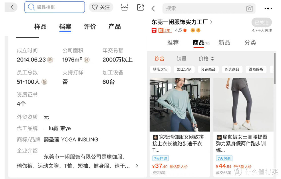 低至3折！1688大牌运动鞋服平替店铺，lululemon优衣库FILA万斯同款