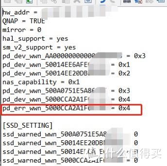 威联通 磁盘IO读写日志错误 ( Disk Access History (i/o) error)修复