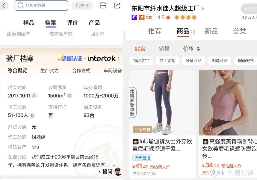 低至3折！1688大牌运动鞋服平替店铺，lululemon优衣库FILA万斯同款